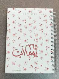 365 days coming in white + pink